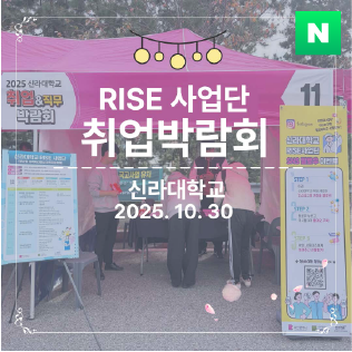 취업&직무박람회 이미지