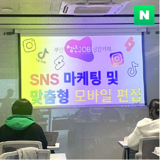 B·RISE 대학생 서포터즈 역량강화 프로그램 이미지