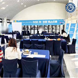 RISE 취·창업 페스티벌 이미지