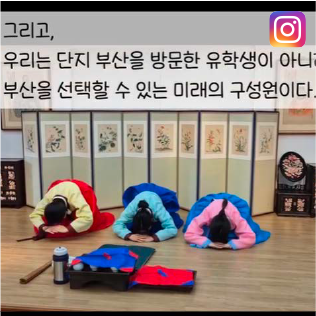 (부산여자대학교) 외국인유학생멘토링 경진대회