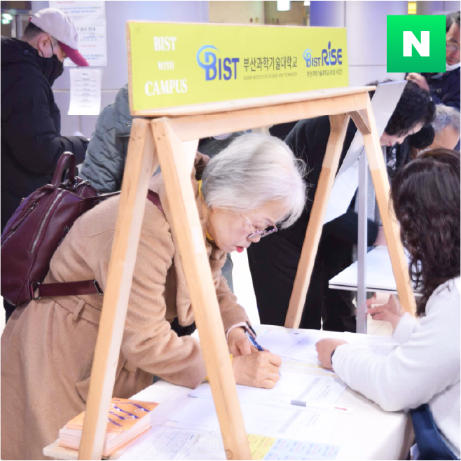 (부산과학기술대학교)